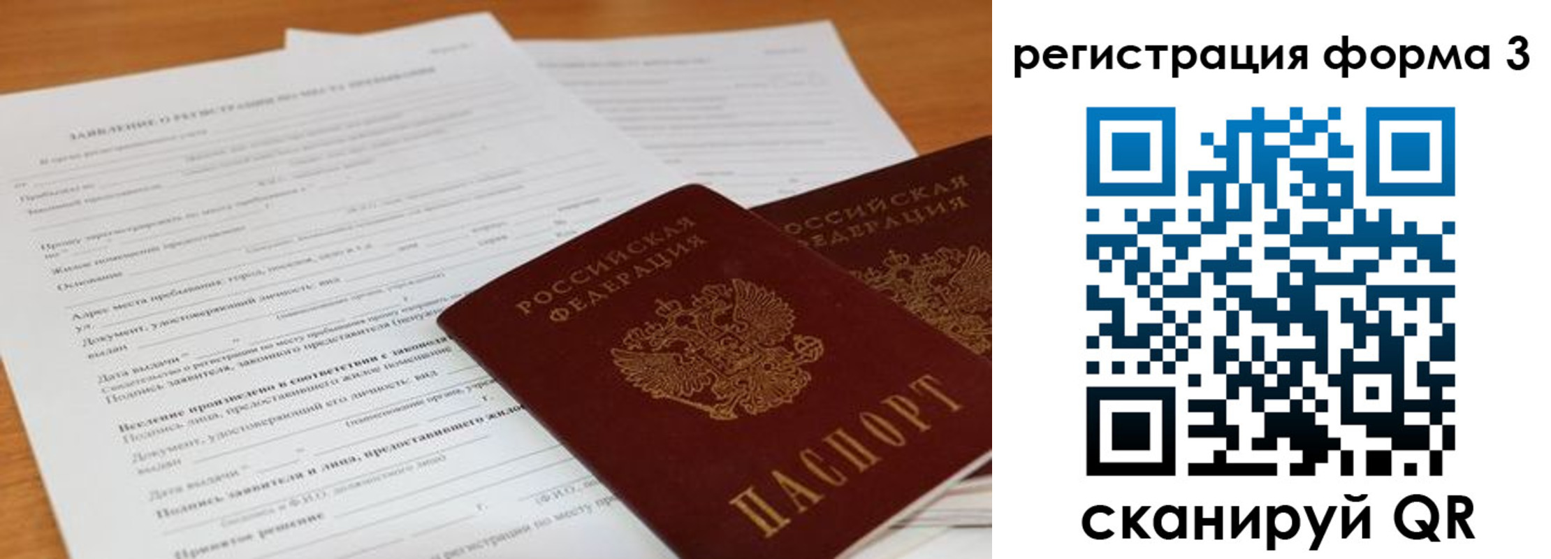 прописка 2025 в Никольском