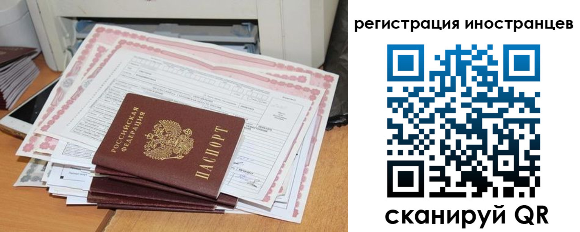 временная регистрация госуслуги в Никольском
