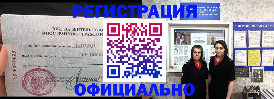 временная регистрация в квартире в Никольском