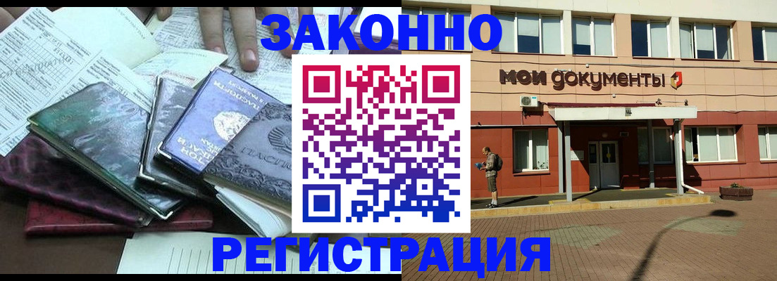 временная прописка в Никольском