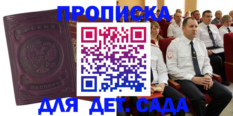 найти адрес прописки в Никольском