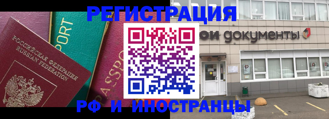 прописка регистрация в Никольском