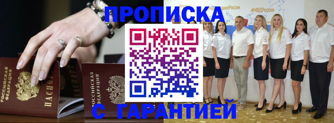 прописка для школы в Никольском